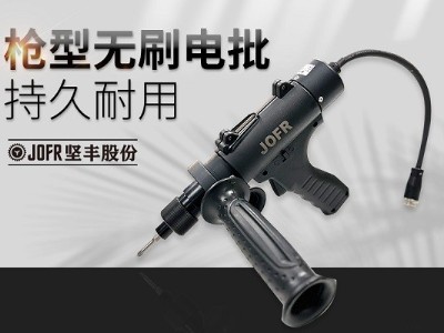 堅(jiān)豐電動(dòng)螺絲批:新能源車(chē)輛裝配利器,提升效率、降低成本